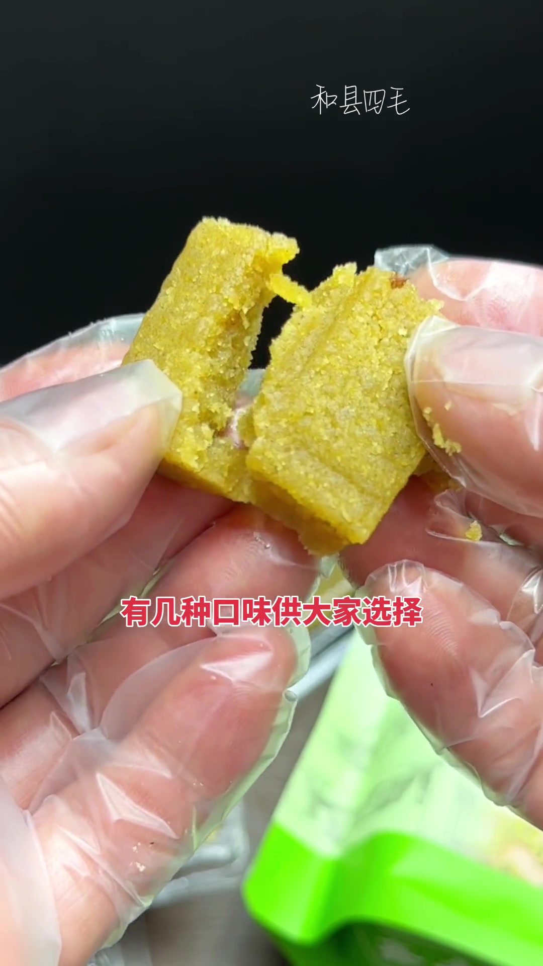 安徽传统糕点～绿豆糕 绿豆糕 大人小孩都爱吃 软软糯糯香甜可口 传统糕点推荐