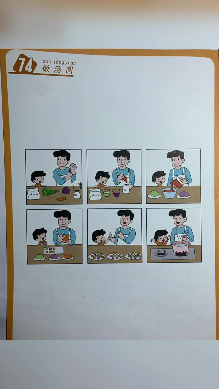 一二年级是学习看图写话的黄金时间,老师整理了80篇常见的看图写话,讲解方法,呈现范文,帮助