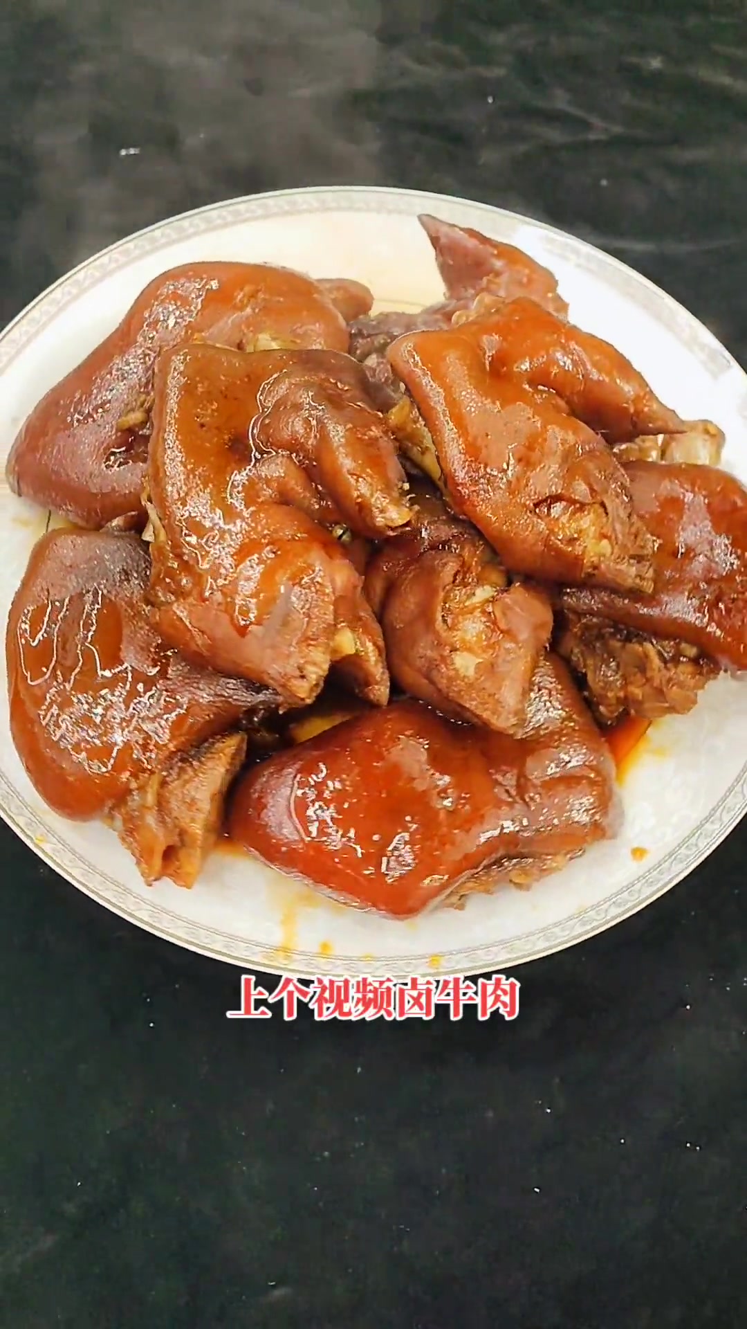 卤猪蹄子 美食教程 年夜饭菜谱 在家做美食 家常菜