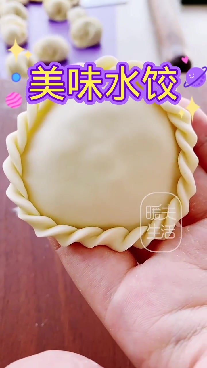 水饺 