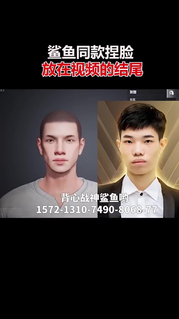 来自夏波男朋友的捏脸码