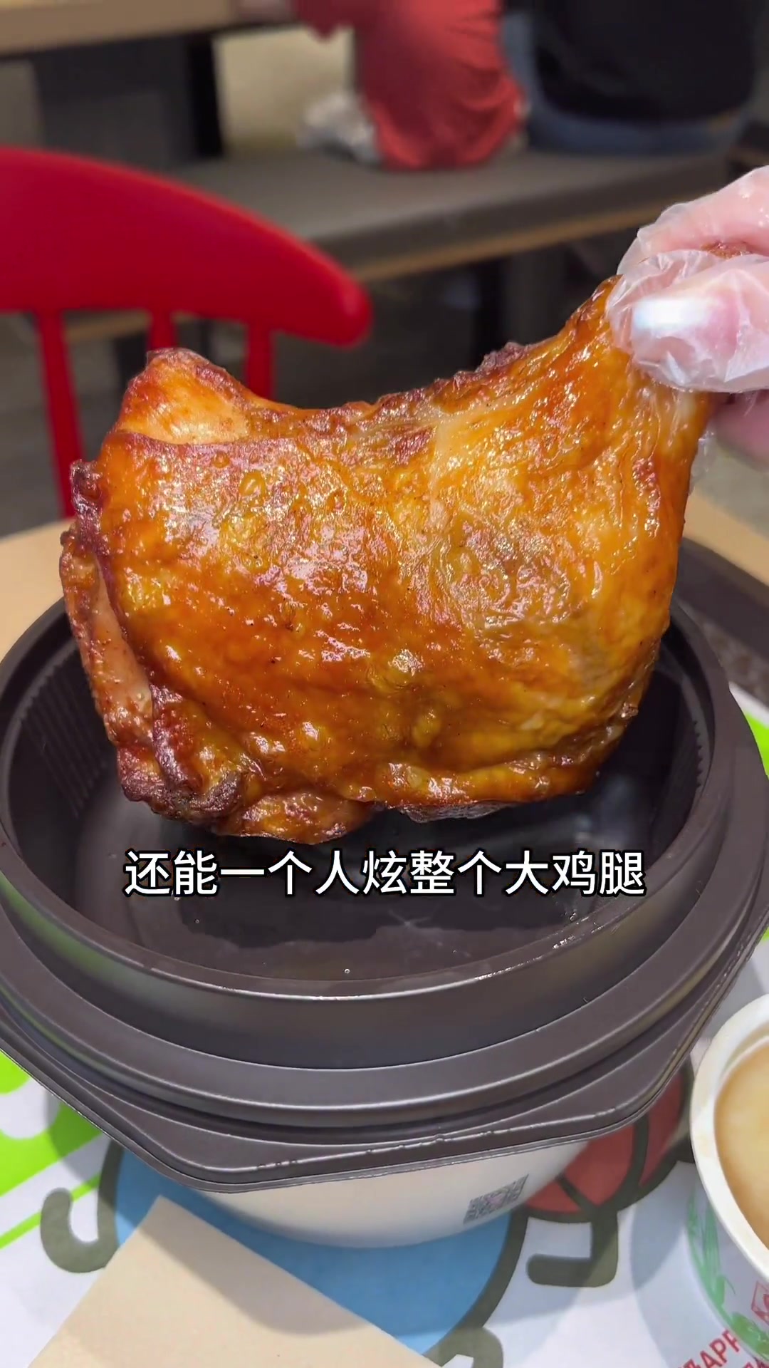 你试过在肯德基炫饭吗?还能炫一整个大鸡腿,就是肯德基港式烧味脆皮大鸡腿饭 味爱而来 开启你