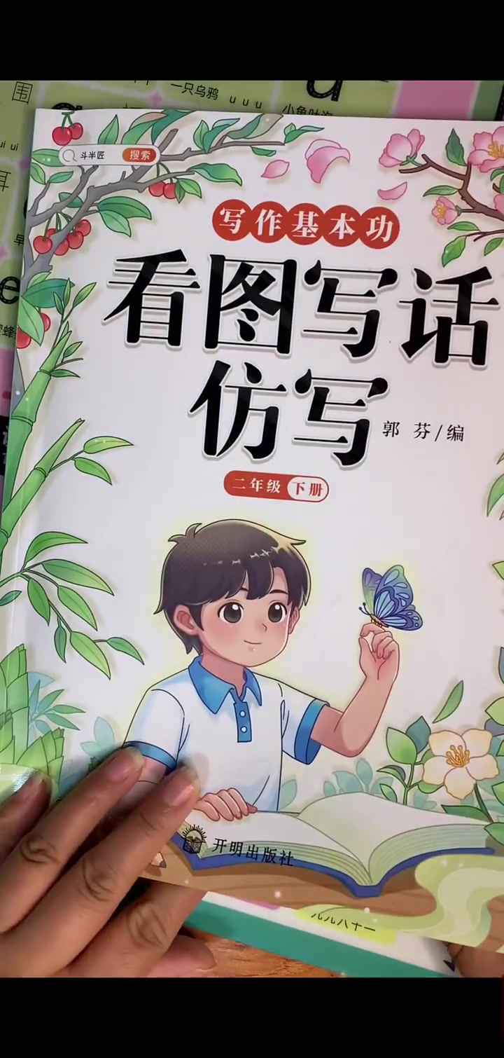二年级下册语文,写话向三年级逐步过渡,怎样让孩子把写话写好,听听老师怎么说!