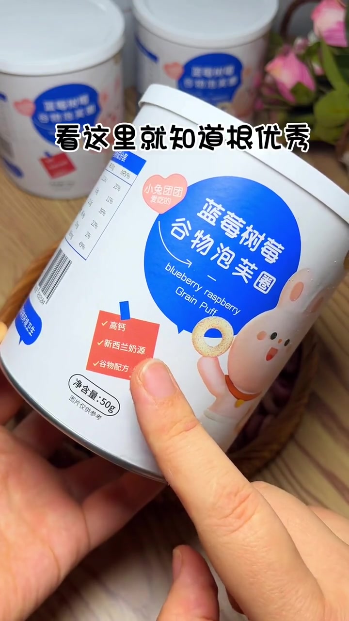 6个月以上宝宝就可以吃的泡芙圈 入口即化 宝宝一口一个 解馋小零食 母婴好物 宝宝零食推荐