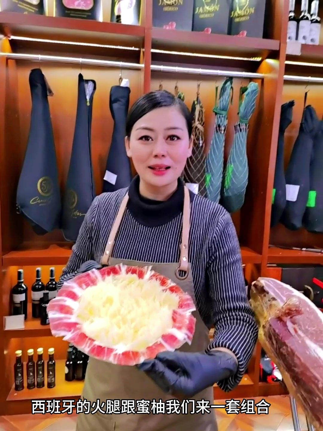 西班牙火腿配水果