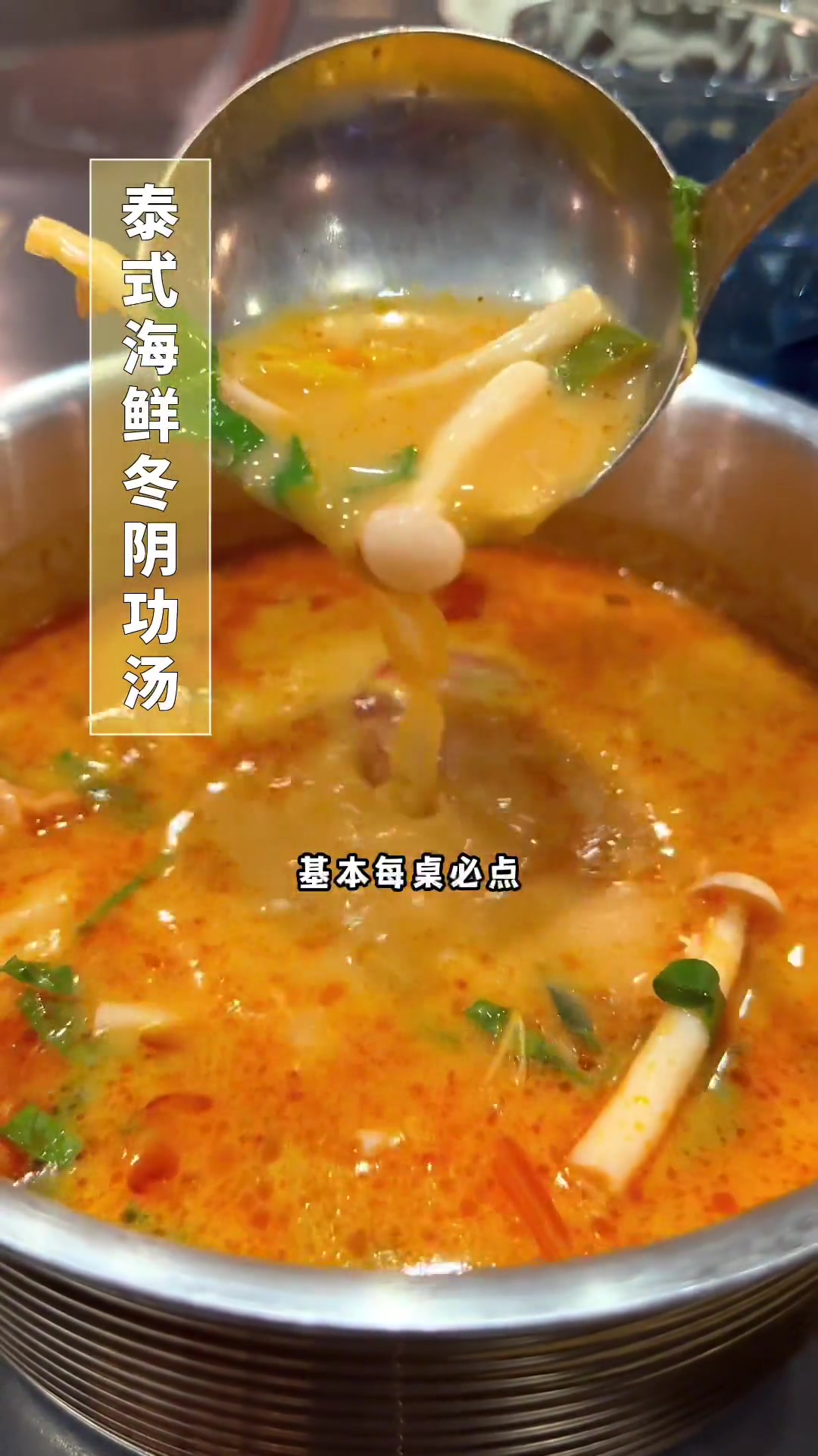 想吃泰国菜!必须安利东城这家叁拾叁象!东莞热销榜第一名的东南亚菜系,你值得一去 附近美食 