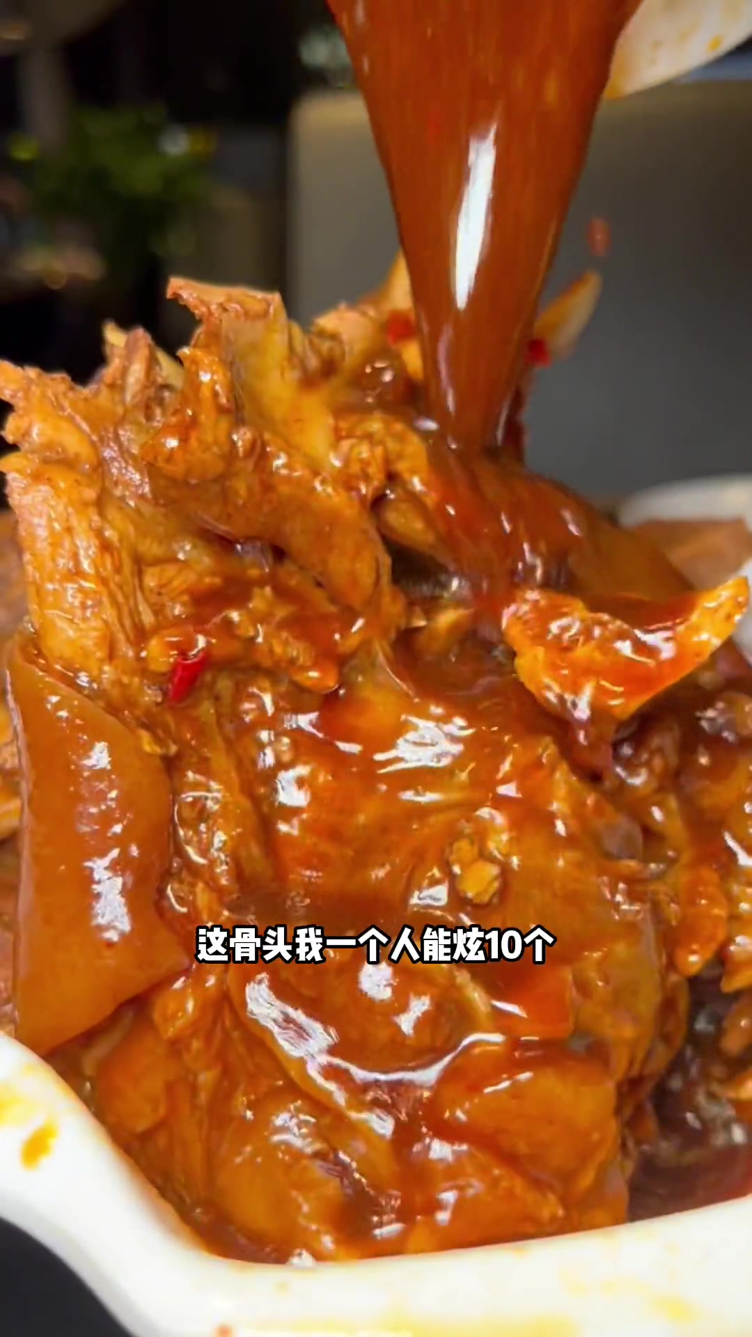 59俩个人。能吃的饱饱的～酱骨头 酱骨头自助火锅 酱大骨 骨头 酱大骨头