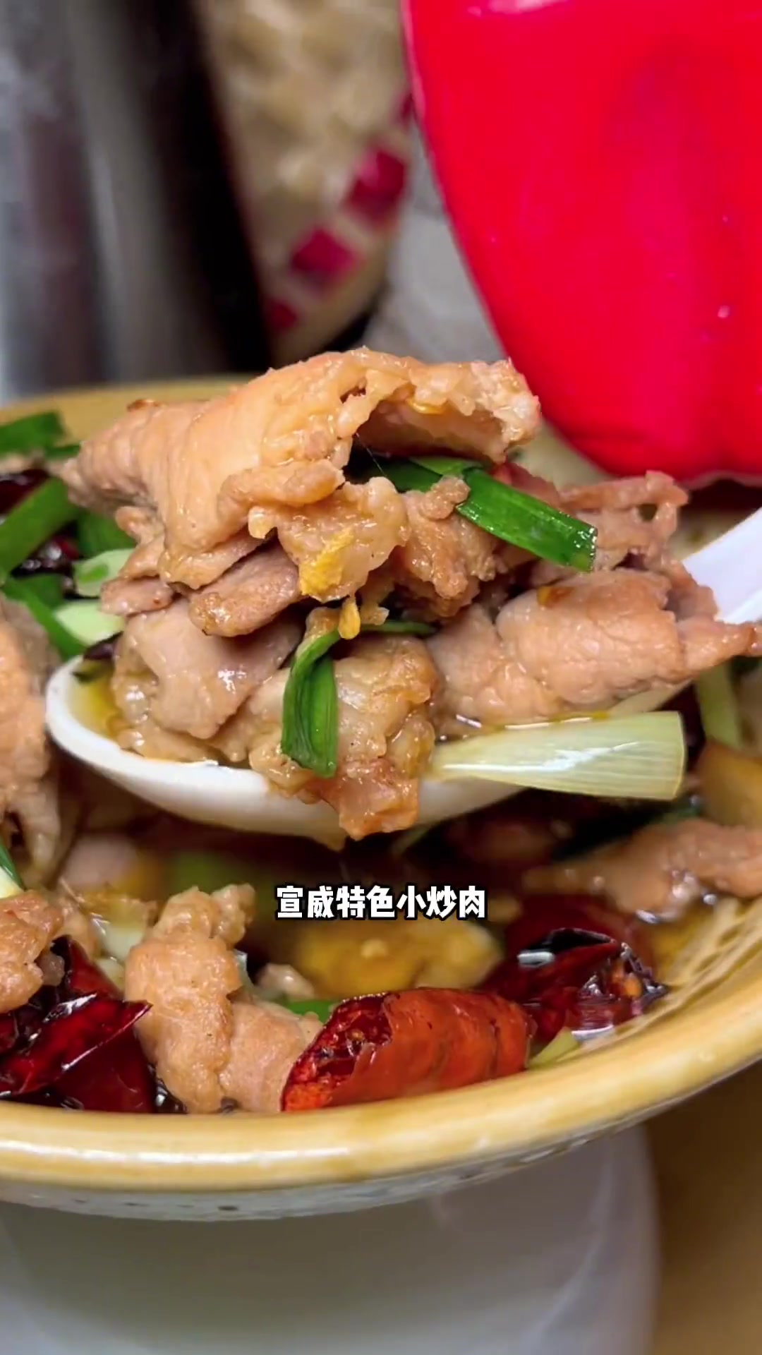 附近的小伙伴可一定要快点拼手速啦～宣威菜 小炒肉 家常菜 云南美食