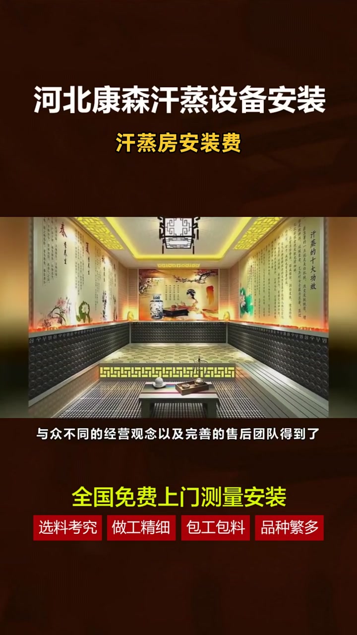 安然纳米汗蒸房哪里有
