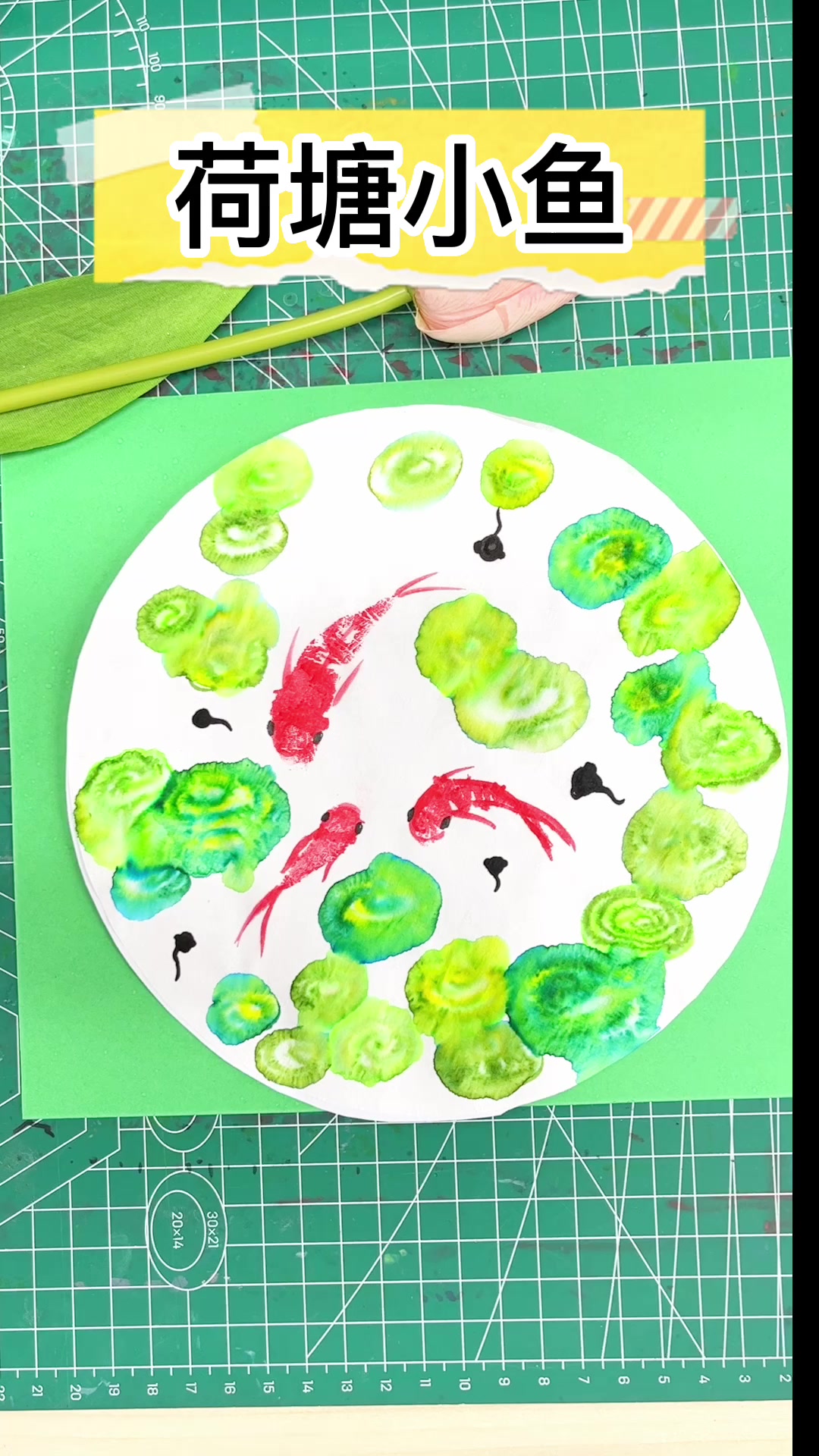 夏天和孩子一起创作一幅荷塘小鱼创意简笔画