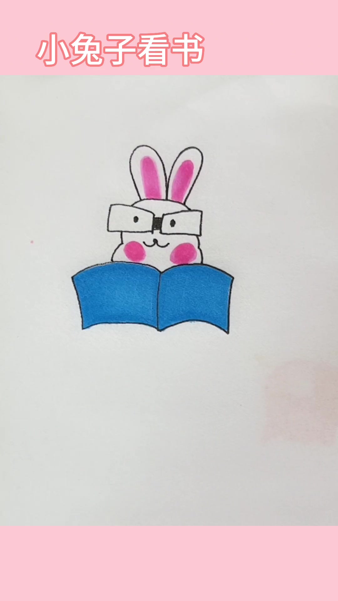 谁能拒绝这么努力的兔子 简笔画 每日一画
