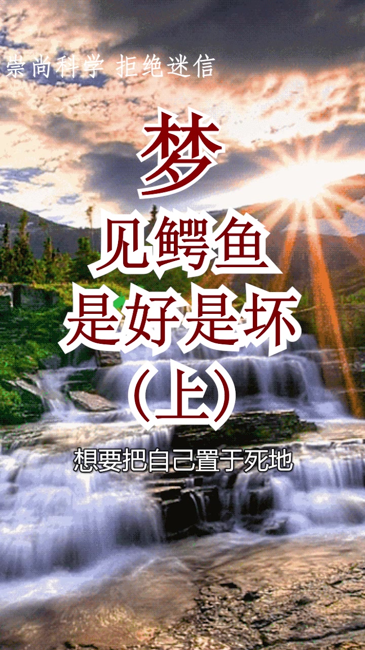对手十分凶残强劲,这是梦到鳄鱼咬你的预示