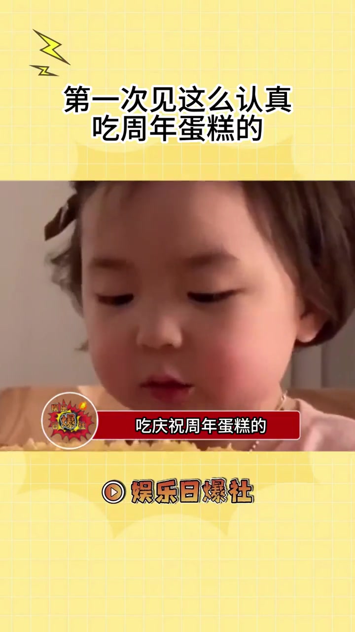 第一次见这么认真吃庆祝周年蛋糕的,叔叔们这是饿了几天了