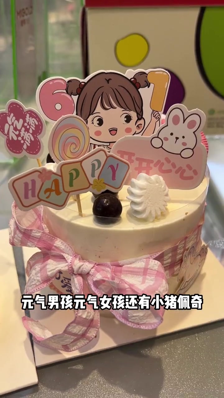 麦果优品买蛋糕还送水壶,数量有限赶紧冲吧 麦果优品 麦果优品买蛋糕送水杯 六一儿童节蛋糕推