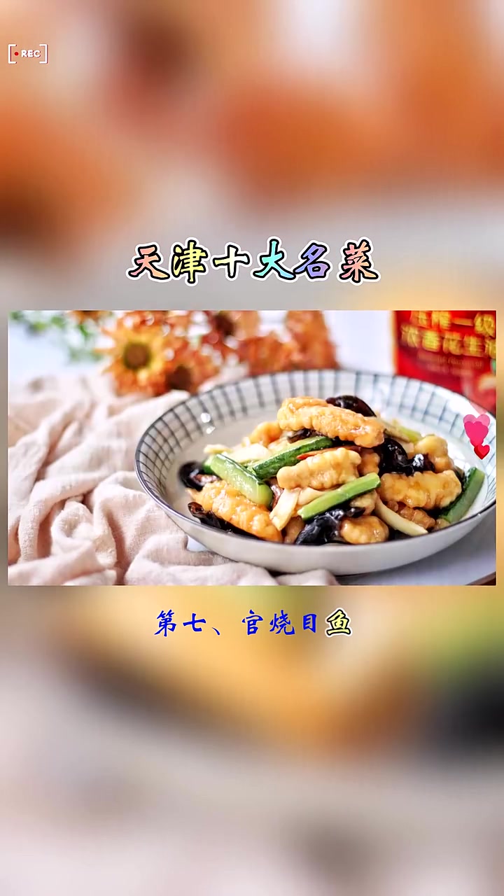 2023年天津十大名菜榜单出炉!个个都是王炸经典!你吃过几种?