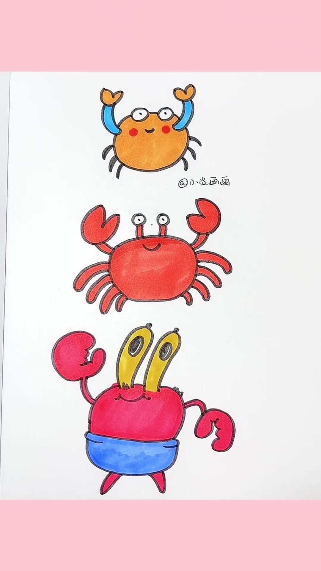 螃蟹简笔画 简笔画 每日一画