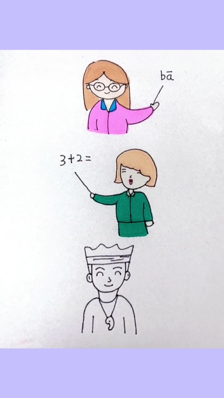 祝老师节日快乐 简笔画 每日一画
