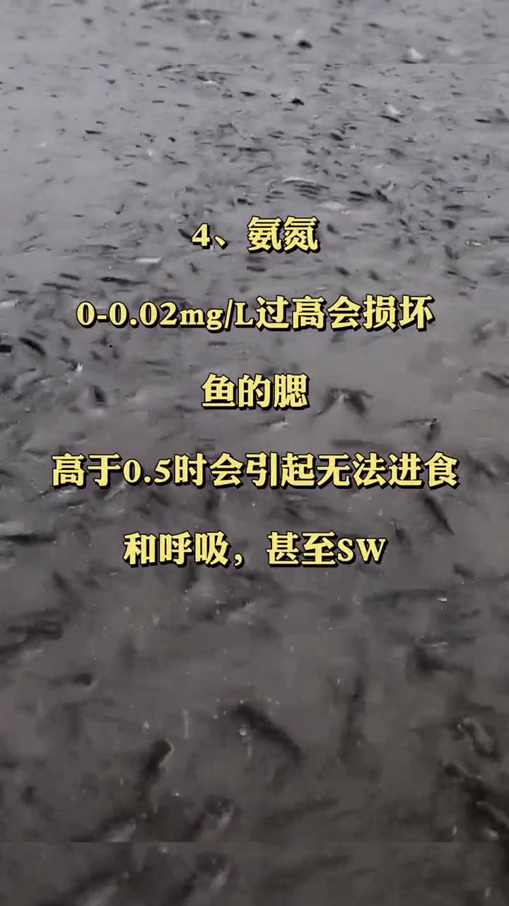 池塘养鱼的水质标准