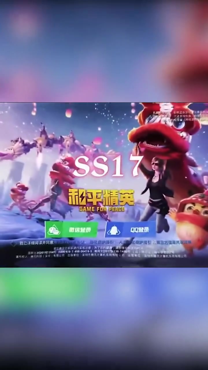 吃鸡所有登录界面