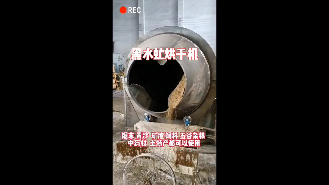 小型黑水虻烘干机 可用于黄粉虫 面包虫等烘干使用 操作简单