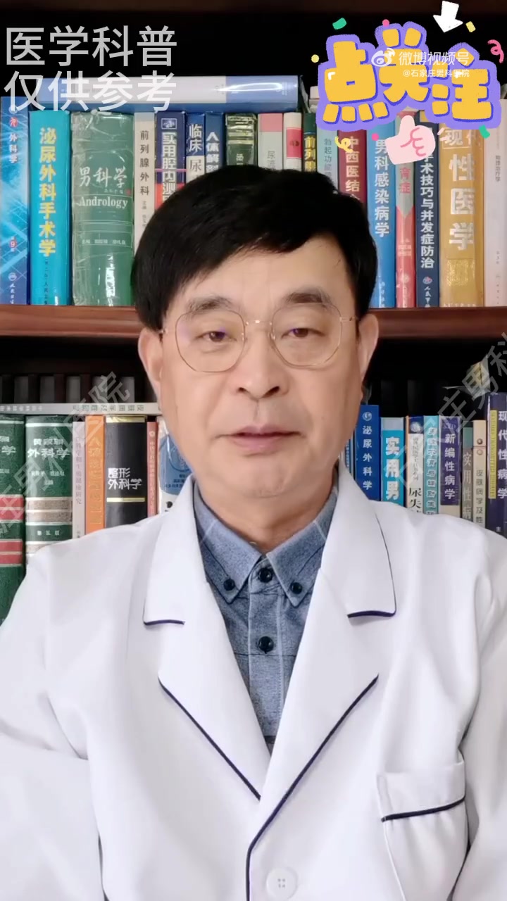 石家庄男科医院 今日科普 医学科普 包皮手术 家有男孩的父母想必对对 包茎手术 有一定的了