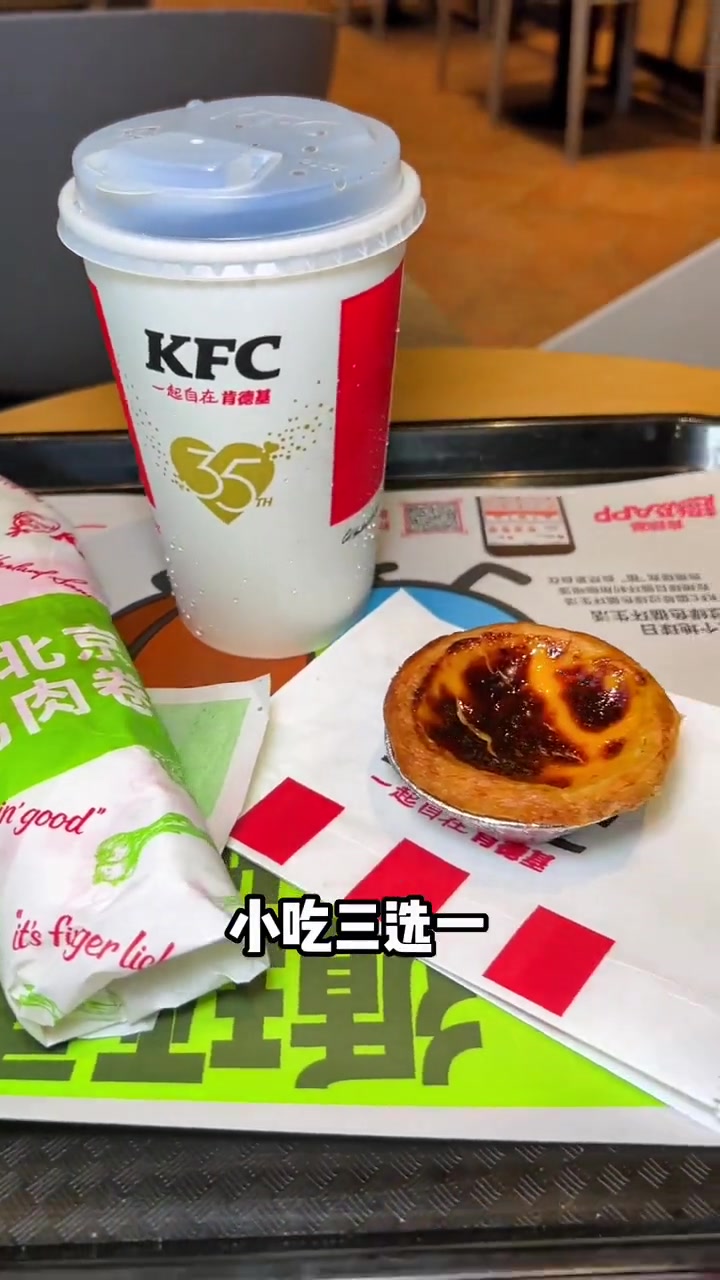 肯德基OK三件套 肯德基超值套餐 样样OK超值随时享 肯德基工作餐