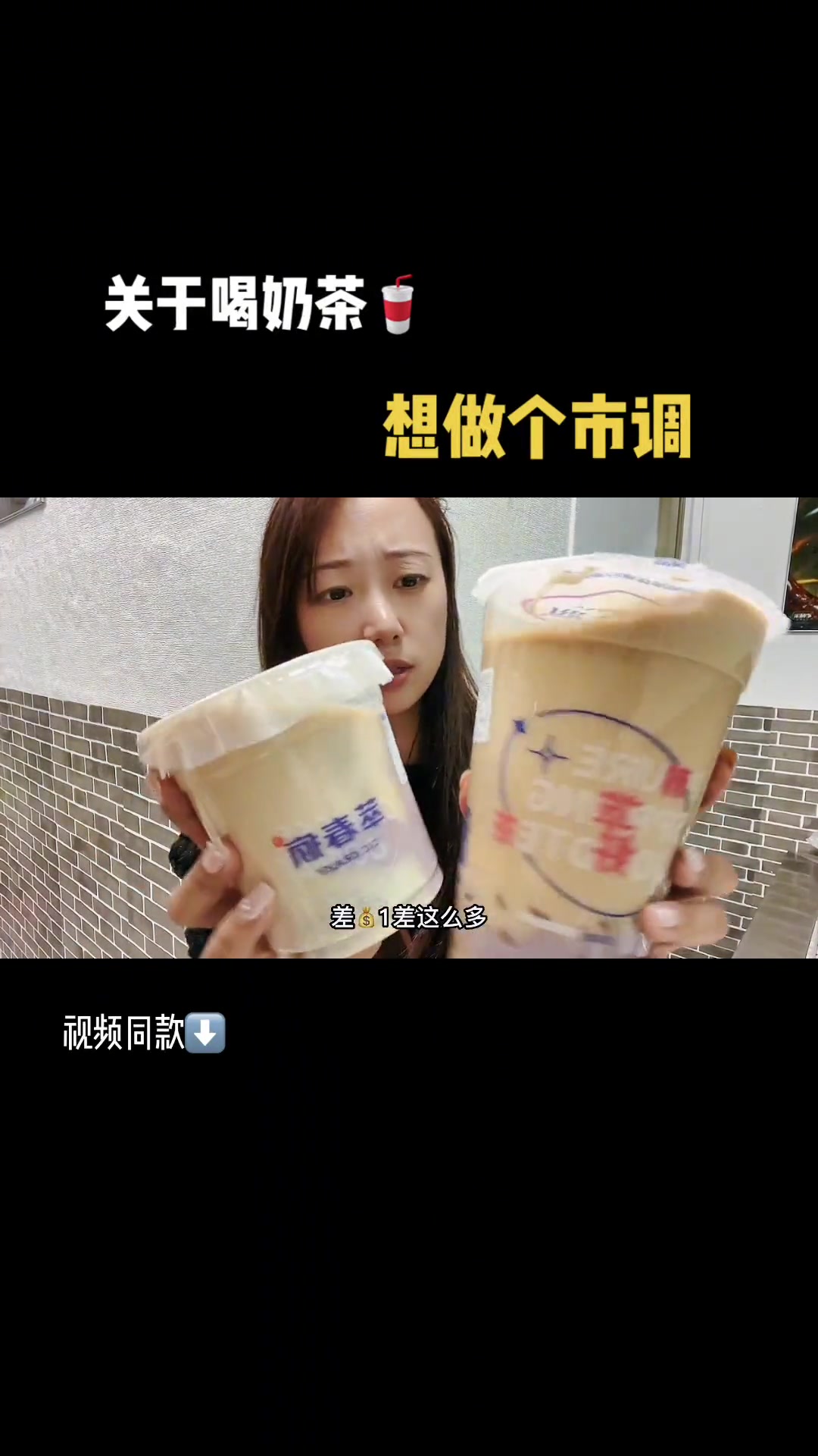 为什么不出个啥都不加的呢?萃春疯 +小助手