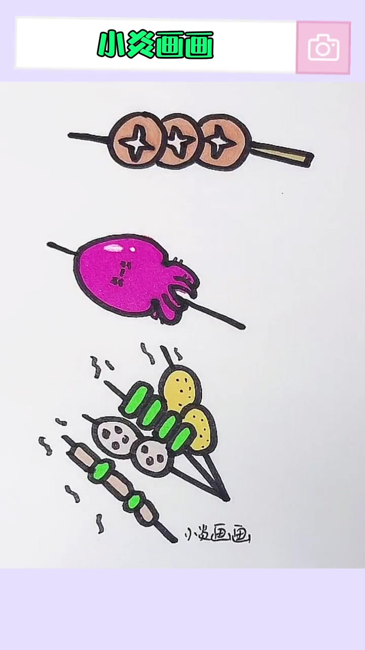 小烧烤简笔画 简笔画 儿童简笔画