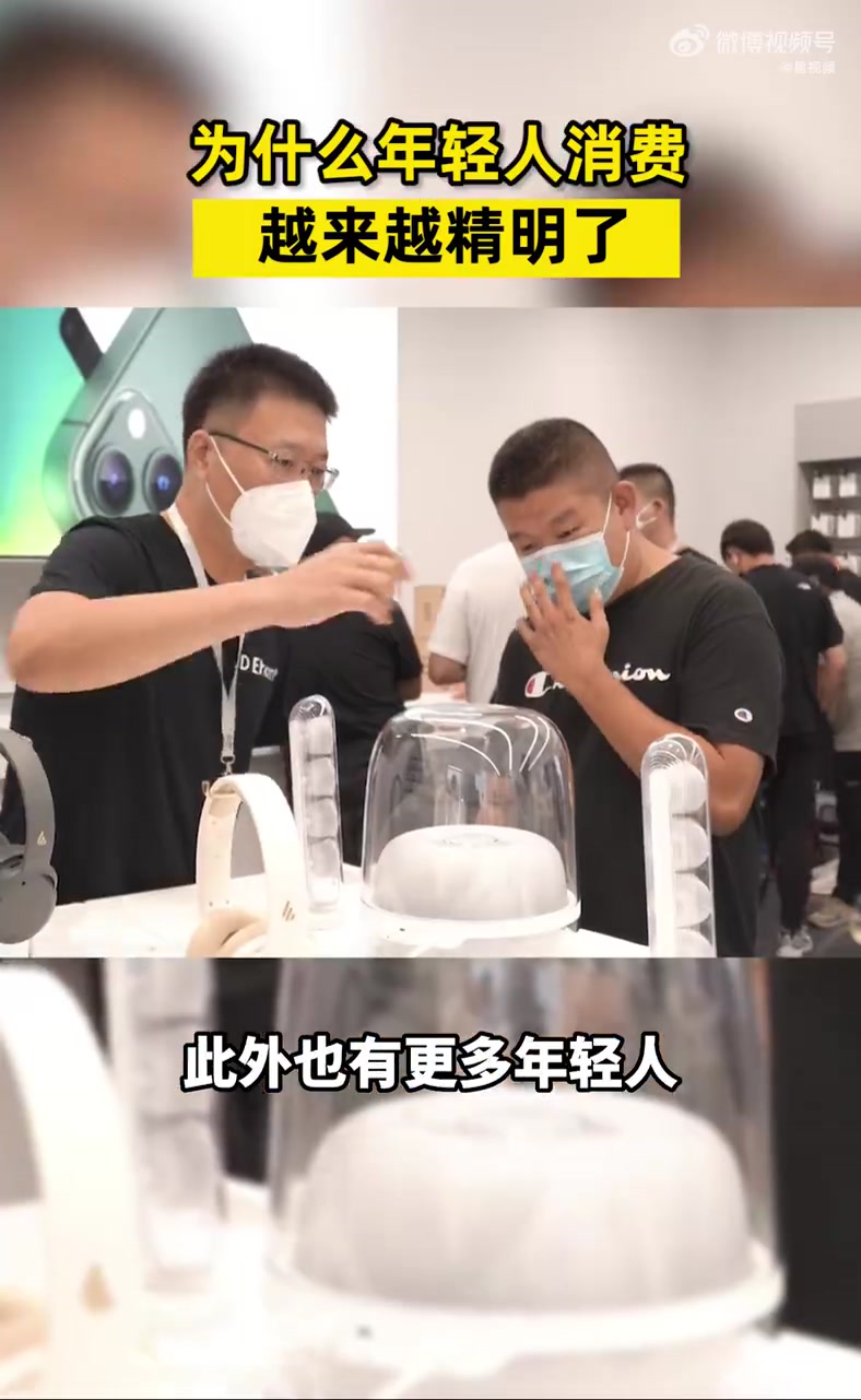 「精打细算才是真!为什么年轻人消费越来越精明了?」朋友圈里晒着拿几个月工资买的包包,心血来
