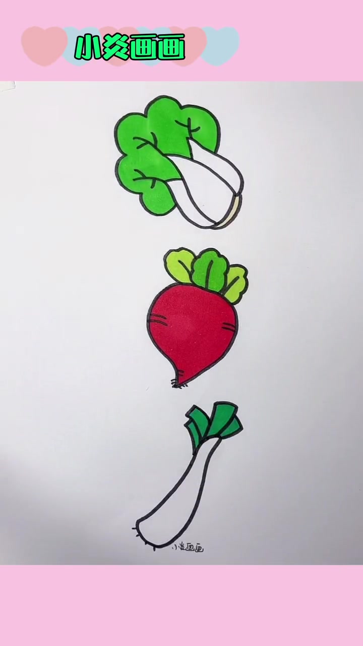 蔬菜简笔画 儿童简笔画