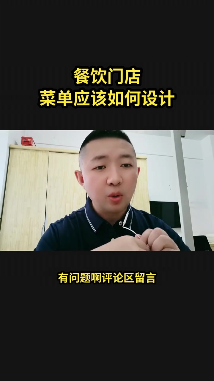 餐饮门店菜单应该如何设计