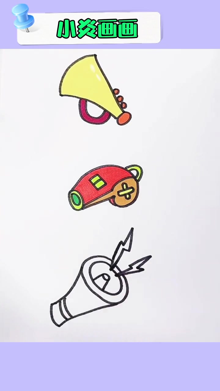 喇叭简笔画 儿童简笔画