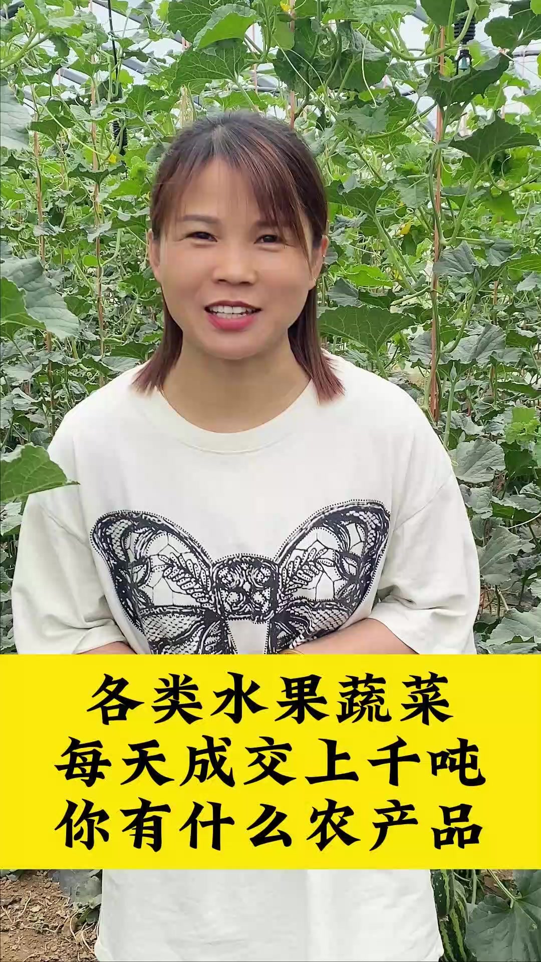 急需各类蔬菜水果,你有什么农产品?