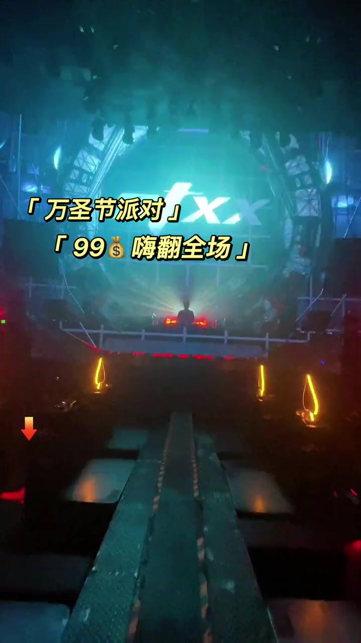 万圣节 万圣节酒吧派对之夜,约起来 2022年万圣节 嗨翻全场 大型蹦迪现场 带上朋友一起