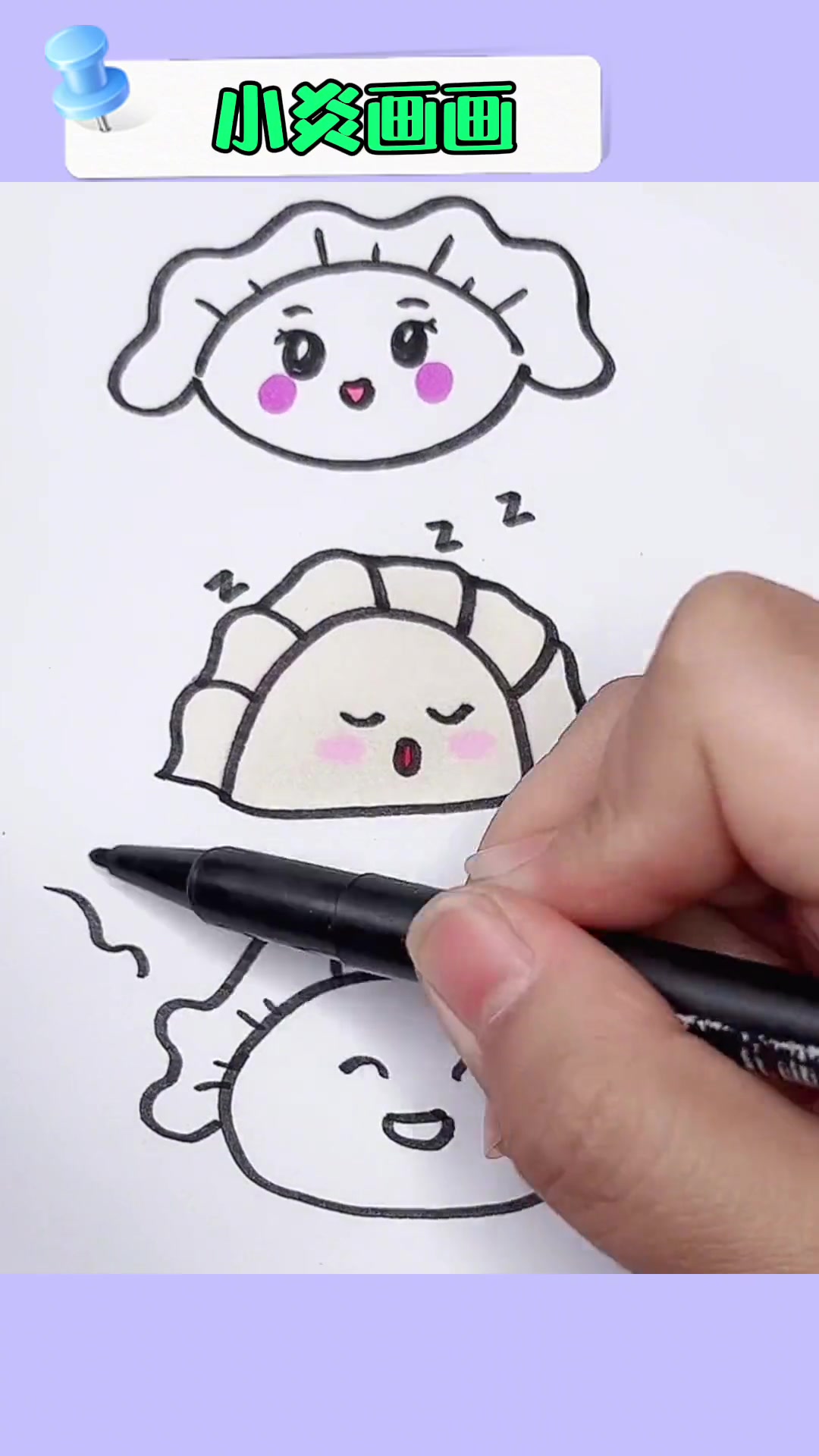 饺子简笔画 儿童简笔画