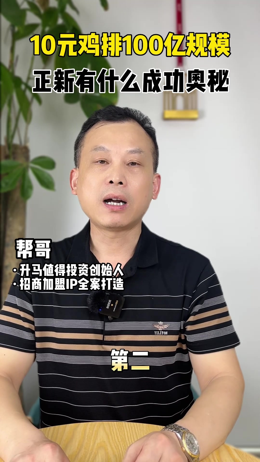 10元鸡排100亿规模,正新鸡排有什么成功秘诀