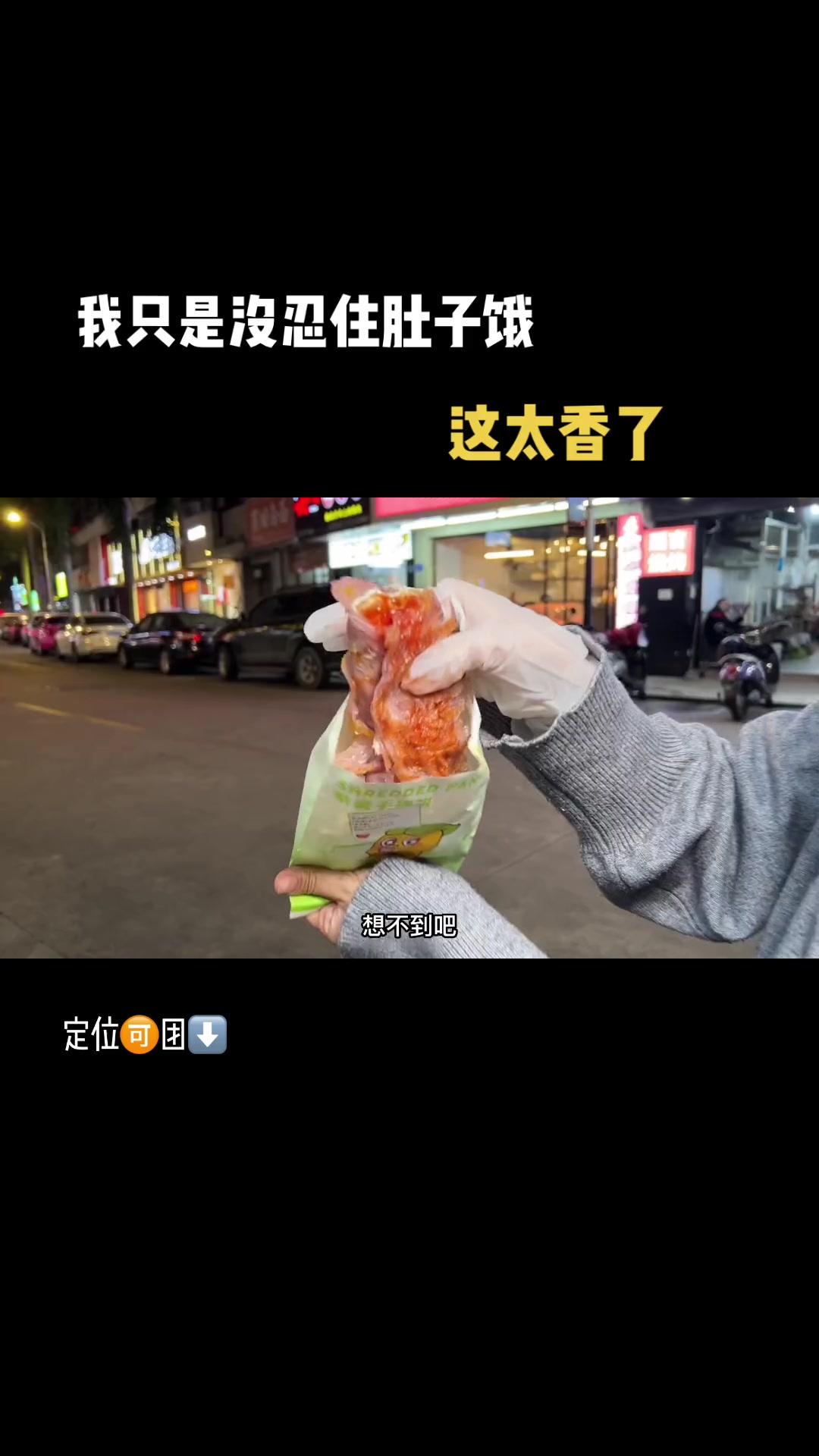 听说 快乐番薯 又卷起来了……打工人的晚餐9.9可以安排