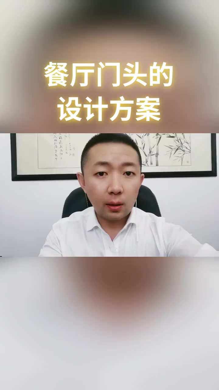 门头牌匾的设计方法