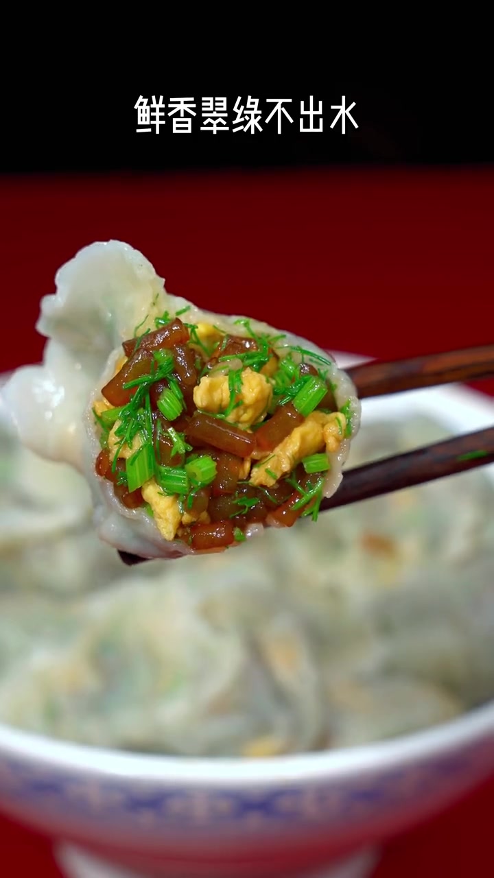 俗话说好吃不如饺子,茴香馅的素饺子像我这样做,皮薄馅大,鲜香翠绿,满嘴留香 鲜嫩饺子馅做法