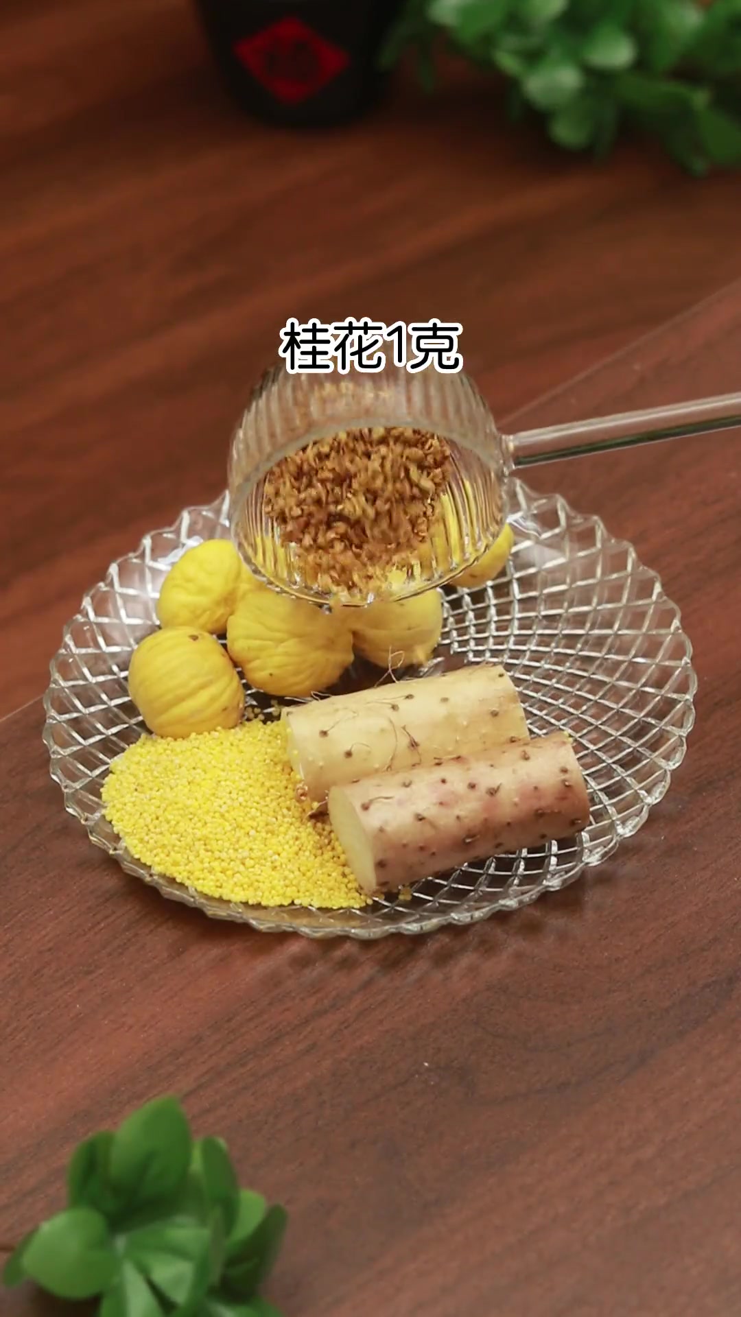 创作灵感 板栗和山药这样搭配,养生又养颜 破壁机食谱 五谷杂粮