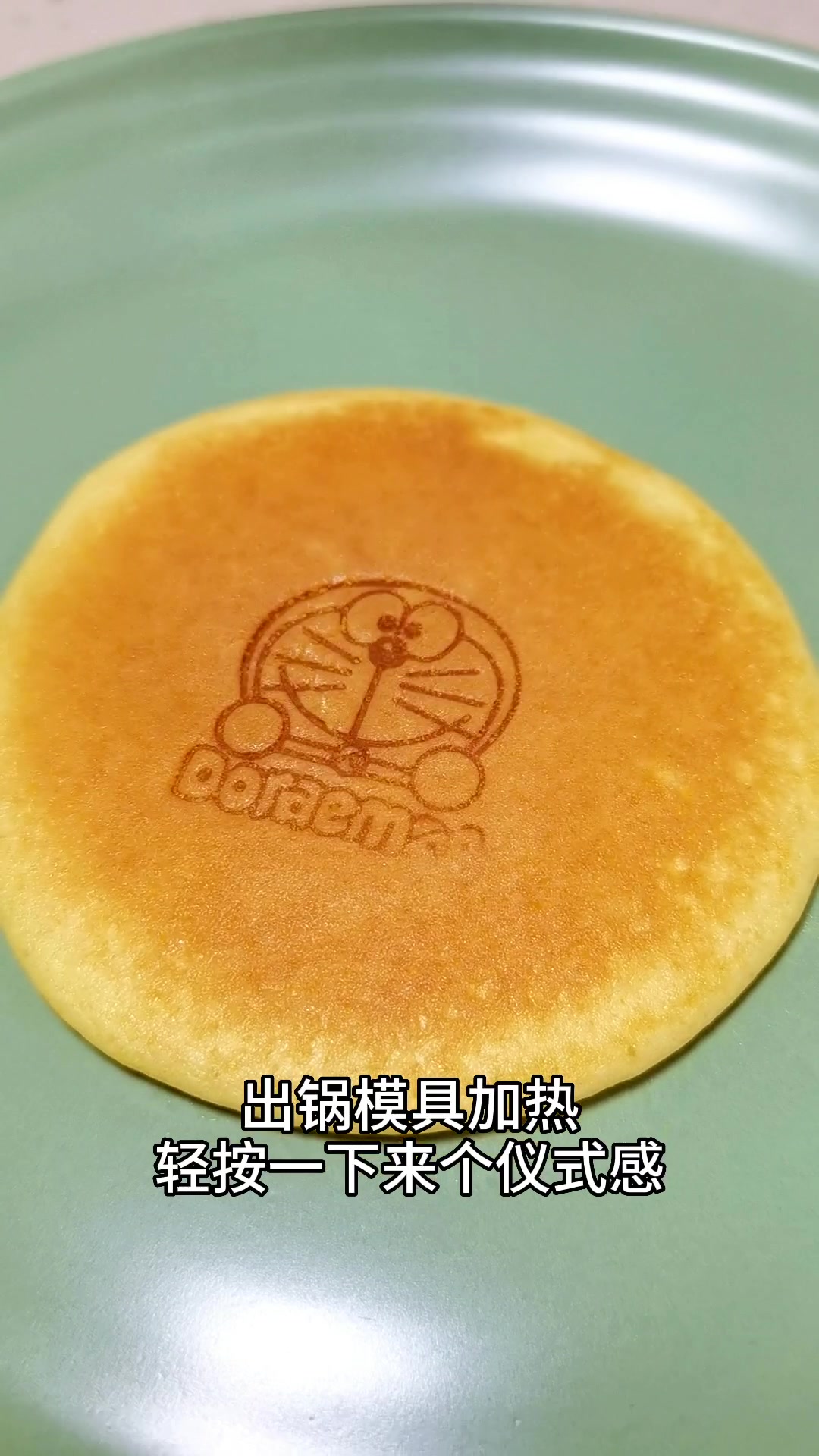 不用泡打粉的铜锣烧,六一儿童节快做给孩子吃