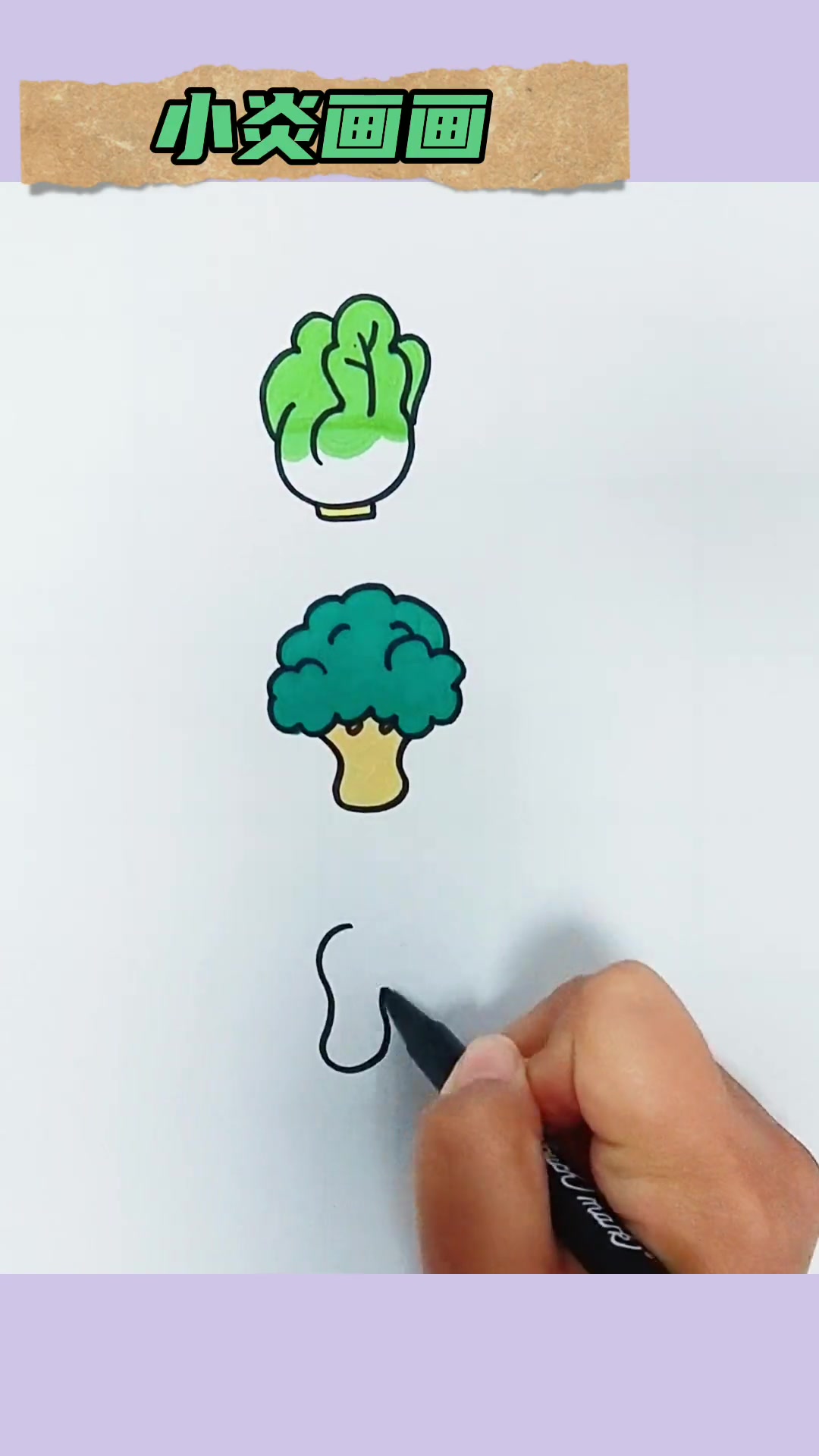 青菜简笔画简单好看 简笔画