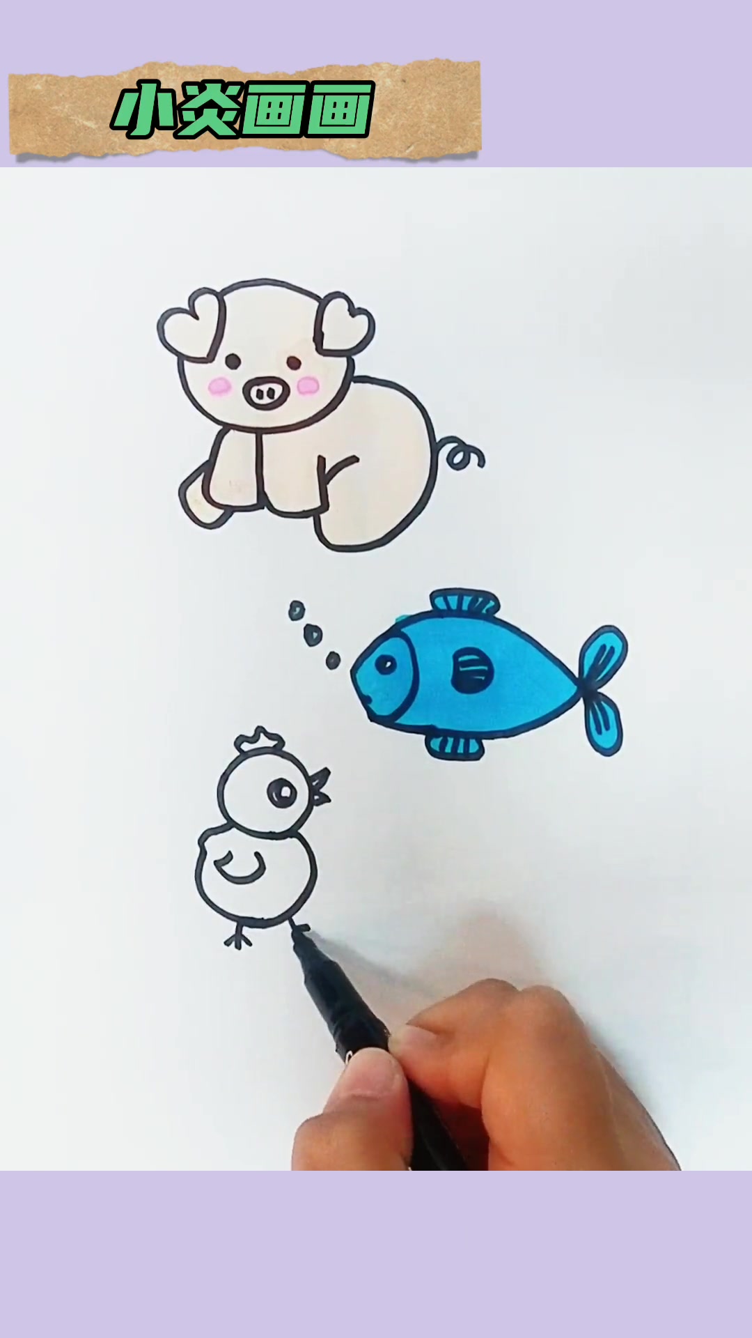 简笔画 简笔画
