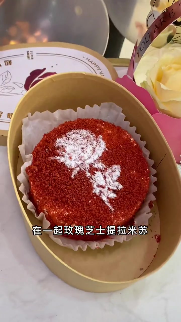 情人节的第一份礼物199超享卡安排起来 超港 情人节 蛋糕 情人节超享卡 情人节限定卡