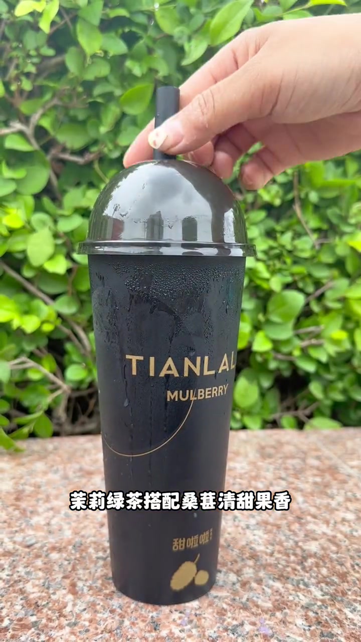 甜啦啦又上新啦!酷炫黑金高级感十足的黑武士桑葚,我喝一口就爱上了它!用料十足!而且这一大杯