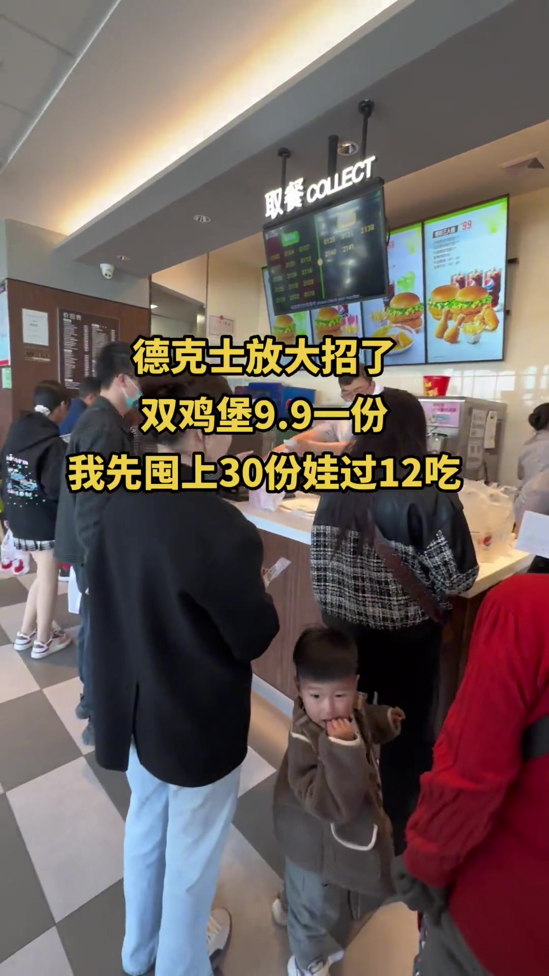 德克士放大招了!双鸡堡9.9一份!我先囤上30份娃过12吃!全城门店通用!手慢无!美食探店