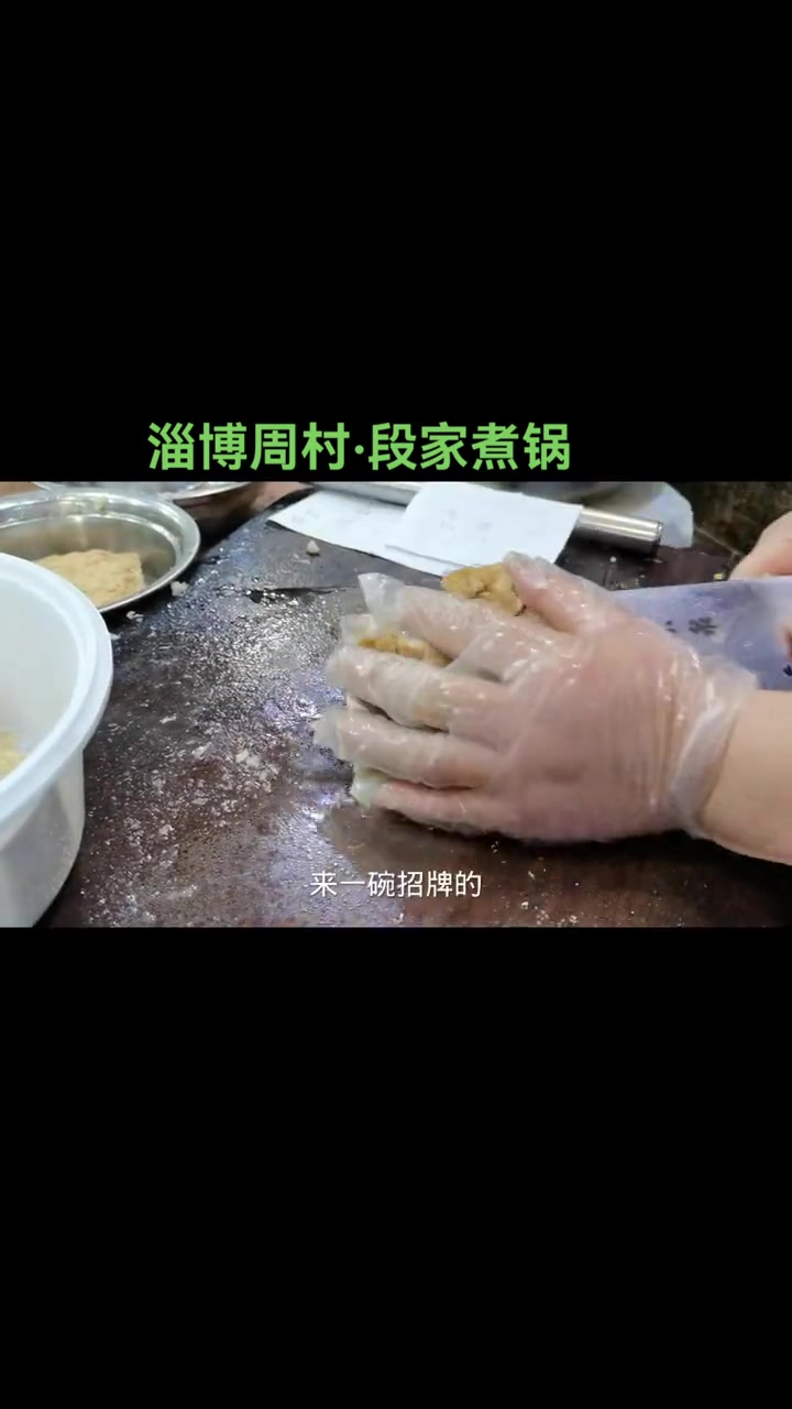 淄博周村一家开了40多年的老店,吃乌啦啦同款煮锅是一种怎样的体验?美食探店 老味道 美食