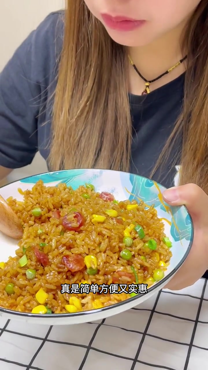 不想开火就吃这个 炒饭 微波炉几分钟就好了,和自己做的一样好吃!618好物节 懒人饭