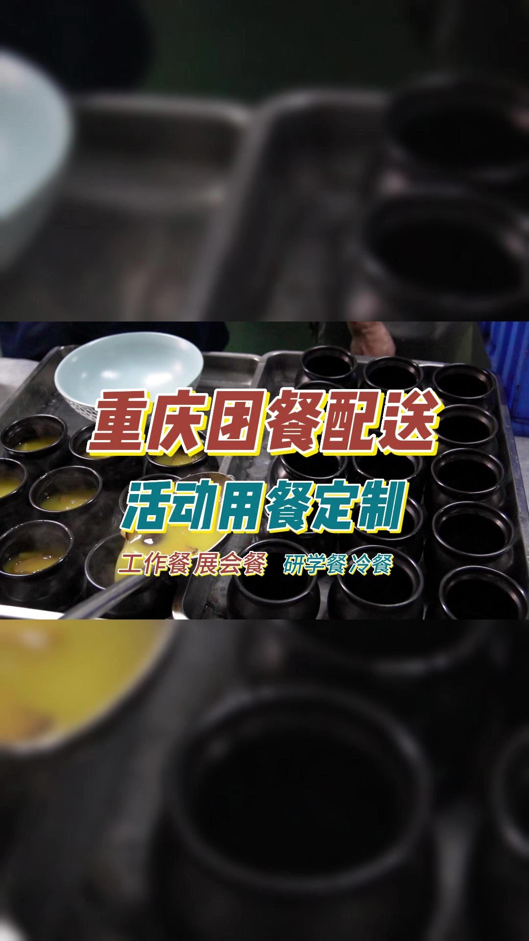 团餐也可以喝瓦罐鸡汤,滋补程度都溢出屏幕了!
