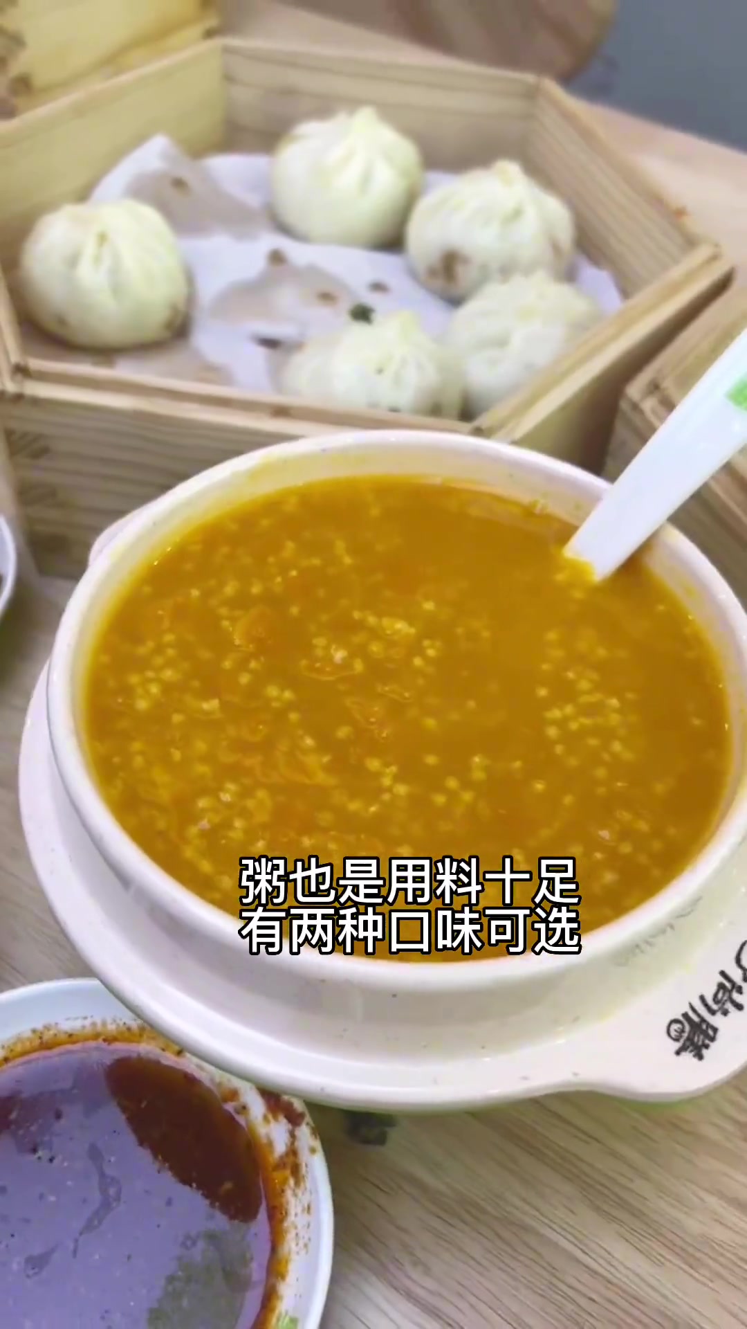 美好的一天从美味的早餐开始!花9.9就可以在野尚善吃8个包子一碗营养粥,还有两份美味小菜,